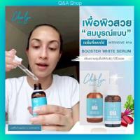 ⚡️ Flash sale ⚡️ เซรั่ม เฌอร์ลิน Cherlyn Intensive HYA Booster  White Serum เซรั่มเฌอร์ลิน ( 30 มล. )