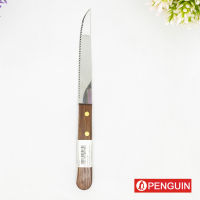 มีดสเต็ก ปลายแหลม 4.5 - 5นิ้ว ตรานก PENGUIN Steak Knife ; 1ชิ้น