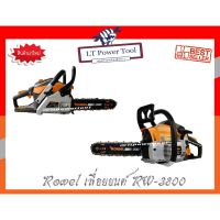 Pro +++ เลื่อยยนต์ ROWEL รุ่น RW-3800 เครื่อง2จังหวะ 11.5นิ้ว 38CC เลื่อยโซ่ เลื่อยตัดไม้ เครื่องตัดไม้ เลื่อยไม้ ตัดไม้ (หนา ทน ราคาดี เลื่อย ไฟฟ้า เลื่อย วงเดือน เลื่อย ฉลุ เลื่อย ตัด ไม้