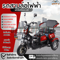 DEVELOP TH รถสามล้อไฟฟ้า จักรยานไฟฟ้า electric bike จักรยาน สกูตเตอร์ไฟฟ้า ส่งทั่วไทย1วัน ไฟเลี้ยว-กระจก รถไฟฟ้า3ล้อ จักรยานไฟฟ้า3ล้อ มอไซไฟฟ้า