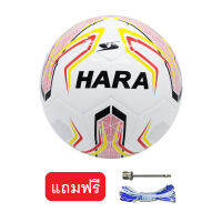 HARA Sports ลูกฟุตซอล สูบลมพร้อมใช้ หนังPUนิ่ม ลูกฟุตซอลหนังเย็บ เบอร์3.7 - รุ่น BFS02 สีขาวแดง