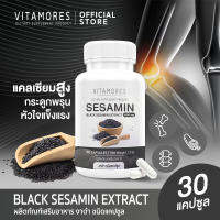 ?สั่งเลย ส่งฟรี? VITAMORES BLACK SESAME PLUS ผลิตภัณฑ์เสริมอาหาร งาดำ พลัส (30 แคปซูล) ธัญพืชดีต่อหัวใจ ลดปัจจัยเสี่ยงจากข้อเสื่อม