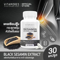 ?สั่งเลย ส่งฟรี? VITAMORES BLACK SESAME PLUS ผลิตภัณฑ์เสริมอาหาร งาดำ พลัส ตรา ไวต้ามอร์ส 30 แคปซูล ธัญพืชดีต่อหัวใจ ลดปัจจัยเสี่ยงจากข้อเสื่อม