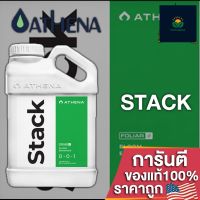 Athena Stack เสริมการเจริญเติบโตและการออกดอกที่ดี สแต็คช่วยให้เข้าถึงศักยภาพทางพันธุกรรมอย่างเต็มที่ ขนาดแบ่ง50/100/250