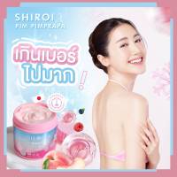 SHIROI ชิโรอิ 1 กระปุก ครีมถัง 500ml. ชิโรอิกลูต้า ครีมบำรุงผิว กูลต้าบอดี้ครีม ผิวแตกลาย ผิวหมองคล้ำ แห้งกร้าน GLUTA BERRY Plus vit c