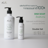 ผลิตภัณฑ์ล้างจาน ฟีล ขนาด 100 มล. และ 450 มล. จำนวน 1 ชุด (Feel Dish Soap Double Set)