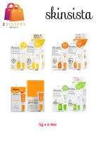 (แบบกล่อง 6 ซอง)(คละสูตร) Skinsista 2in1 Booster and Cream สกินซิสต้า 2in1 บูสเตอร์และครีม