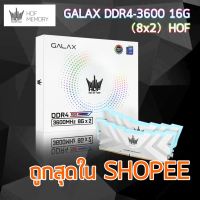 GALAX HOF 16G Bus3600 [8GB*2] C17 DDR4