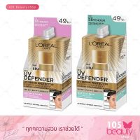 ส่งฟรี!! เซรั่มกันแดด แบบซอง LOREAL PARIS UV Defender SPF 50+ PA++++ ลอรีอัล ปารีส ยูวี ดีเฟนเดอร์ เอสพีเอฟ50+ พีเอ++++ (บรรจุ 5.5 มล. x 6 ซอง) 1 กล่อง (มี 2 สูตร)