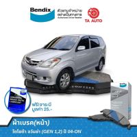 BENDIXผ้าเบรค(หน้า)โตโยต้า อวันซ่า(GEN 1,2)ปี 04-18/ DB 1460 MKT