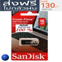 แฟลชไดร์ฟ flash drive แฟลชไดร์ฟ usb Flash Drive 16 gb SanDisk CRUZER FORCE (SDCZ71) ของแท้100