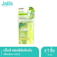 Jabs Oil Clear Film ฟิล์มซับความมัน กลิ่นเมล่อน วากุวากุ x 1 ชิ้น