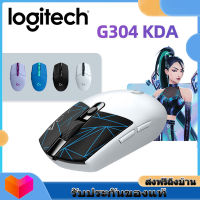 Logitech G304 Logitech Gaming Mouse G304 โลจิเทคเลขที่ G304 Lightspeed 6 ปุ่มไร้สาย HERO เซนเซอร์ 12000 DPI เมาส์สำหรับเล่นเกม