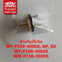 สินค้าขายดี++ อะไหล่ปั๊มน้ำ เช็ควาล์วปั๊มน้ำฮิตาชิ Hitachi Valve Assy สำหรับปั๊มน้ำฮิตาชิ กลมและ เหลี่ยม ราคาถูก ปั้มน้ำ  ปั๊มหอยโข่ง ปั้มน้ําโซล่าเซล เครื่องปั๊มน้ำอัตโนมัติ