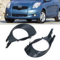 Foglight Trim สำหรับ Toyota Yaris Vitz 2 2006 2007 2008หมอกไฟหน้าขับรถ Bezel Grille Shade