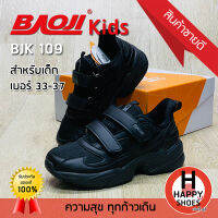 รองเท้าผ้าใบเด็ก (ใส่ไปเรียน) BAOJI เบอร์ 33-37 รุ่น BJK109 cute and bright น่ารัก เบา สบายเท้า