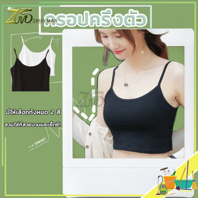 เสื้อสายเดี่ยว สปอร์ตบราสายเดี่ยวผ้าร่อง สายเดี่ยวทรงเกาะอก ใส่สบาย ไม่มีฟองน้ำ อกเว้า แบบครึ่งตัว ซึมซับเหงื่อและระบายอากาศ