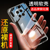 เหมาะสำหรับ Huawei Mate30เคสโทรศัพท์มือถือ Mate30pro เคสโทรศัพท์ Huawei เคสป้องกันทนต่อการตกซิลิโคนบางเฉียบบางเฉียบรวมทุกอย่างอ่อน