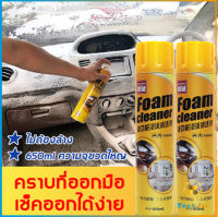 TookJai โฟมล้างรถ ไม่ต้องล้าง น้ำยาทำความสะอาดโฟมอเนกประสงค์ ใช้ภายใน  Foam cleaner