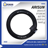 ARISUN BIG SMOOTHY ยางนอกจักรยาน ขนาด 26x4.0  ยางลวด (แพ็ค 1 เส้น) รุ่น T090202 ผลิตโดย CHAOYANG