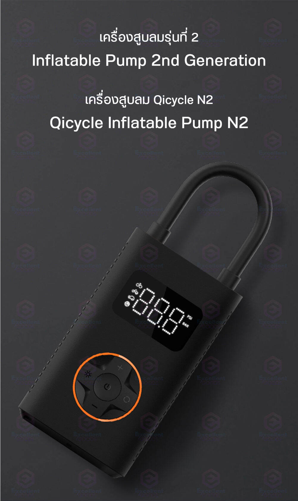 Qicycle Portable Electric Air Pump N2 Inflatable Treasure เครื่องสูบลม