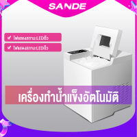 SANDE เครื่องทำน้ำแข็ง 15KG, เครื่องทำน้ำแข็งอัตโนมัติ, เครื่องทำน้ำแข็งขนาดเล็ก, เครื่องทำน้ำแข็งด่วน