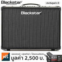 Blackstar® แอมป์กีตาร์ แอมป์กีตาร์ไฟฟ้า 100 วัตต์ รุ่น ID Core Stereo 100 V2 (12 เอฟเฟค + 6 แชนแนล) + แถมฟรีอแดปเตอร์ &amp; โปรแกรมตัดต่อเสียง ** ประกันศูนย์ 1 ปี **