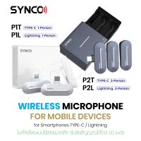 พร้อมส่ง? Synco P1 P2 ไมโครโฟนไร้สาย ระบบสตูดิโอ มืออาชีพ อุปกรณ์เสริม สําหรับโทรศัพท์ Android Type-C และ ios สีน้ำเงิน So-MS