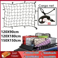 Cargo Net ตาข่ายคลุมกระบะตาข่ายคลุมของ ตาข่ายคลุมรถ ตาข่าพลาสติก ที่คลุมหลังรถ ที่คลุมหลังคา ตาข่ายคลุมรถกระบะ ตาข่าย อย