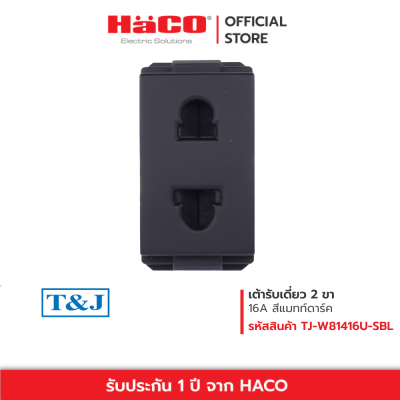 HACO เต้ารับ 2 ขา 2pin Euro-American Socket Module 16A 250V สีดำ T&amp;J รุ่น W8416U-SBL