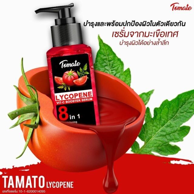 เซรั่มมะเขือเทศ-lycopene-vit-c-booster-serum