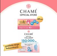 CHAME’ Krystal Collagen ชาเม่ คริสตัลคอลลาเจน สำหรับผู้ที่มีปัญหาเรื่องกระดูก ข้อต่อ เล็บ ผม และผิว ใส ไม่มีสี ไม่มีกลิ่น (30 ซอง)