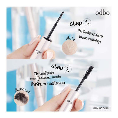 ODBO EXTRA EXTENSION MASCARA (OD922)โอดีบีโอ เอ็กซ์ตร้า เอ็กซ์เทนชั่น มาสคาร่า