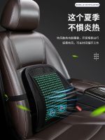 [COD] lumbar cushion summer car seat ventilation refrigeration support wooden beads breathable driving waist