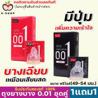 [ซื้อ1แถม1]**ไม่ระบุชื่อสินค้าหน้ากล่อง** ถุงยางJUNCAI สีดำ สีแดง บาง0.01 ขนาด 49-54 มม. [1 กล่อง บรรจุ 10 ชิ้น]  มีปุ่ม ผิวขรุขระ บางเฉียบ condom X-Shop69