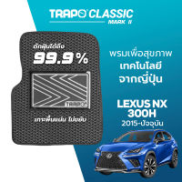 [สินค้า pre-order พร้อมจัดส่งภายใน 7-10 วัน] พรมปูพื้นรถยนต์ Trapo Classic Lexus NX300h (2015 - ปัจจุบัน)