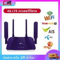 เราเตอร์ใส่ซิม router wifi 5g เร้าเตอร์ใสซิม 4g ใช้ได้กับซิมทุกเครือข่าย เสียบใช้เลย ไม่ติดตั้ง ใส่ซิมใช้ได้ทันท R8B