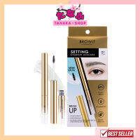 Browit Setting Eyebrow Mascara New Brush Brush UP 2กรัม