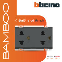 BTicino เต้ารับคู่ 3 ขา มีม่านนิรภัย แบมบู สีเทาดำ Duplex Socket 2P+E 16A 250V With Safety Shutter GRAY | Bamboo | AE2125DGR | BTiSmart