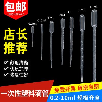 Pasteur dropper Disposable plastic dropper Pasteur pipette 1ml/2ml/3ml/5ml/10ml 100pcs plastic graduated straw Plastic dropper