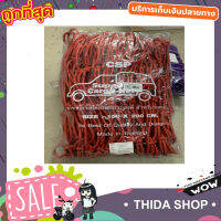 ตาข่ายคลุมของ CSP Cargo Net 150x150cm ตาข่ายคลุมกะบะ พร้อมตะขอ ตาข่ายคลุมรถ ที่คลุมหลังรถ ที่คลุมหลังคา ตาข่ายคลุมรถกระบะ สีแดง