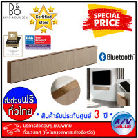 B&amp;O Soundbar Speaker รุ่น Beosound Stage (Bronze Tone-Warm Taupe) - บริการส่งด่วนแบบพิเศษ ทั่วประเทศ By AV Value