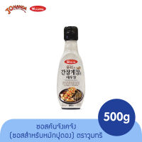 Woomtree Crab marinade Sauce 500g. น้ำดองซีอิ๊วเกาหลี อาหารทะเล ซอสหมักดองปูเกาหลี สินค้านำเข้าจากเกาหลีแท้ พร้อมส่ง (ตราวูมทรี)