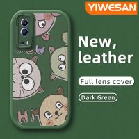 YIWESAN เคสสำหรับ VIVO Y72 5G Y52 5G Y75s 5G 5G เคสการ์ตูนแมวน่ารักดีไซน์ใหม่ซิลิโคนนิ่มหนังเคสแฟชั่นลวดลายกันกระแทกฝาครอบเลนส์เต็มรูปแบบเคสป้องกันกล้อง