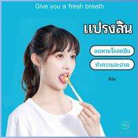 Yolanda ที่ขูดลิ้น ป้องกันกลิ่นปาก  ซิลิโคนทำความสะอาดลิ้น การดูแลช่องปาก tongue cleaning tool