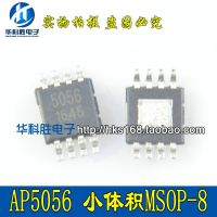 Ic Msop8 Ap5056im8p 5056 5ชิ้น