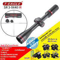 กล้องเล็ง T-EAGLE SR 3-9X40 EG รับประกันของแท้ 100%