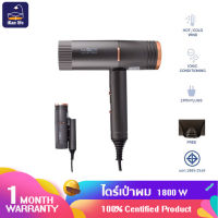 ไดร์เป่าผม hairdryer เครื่องเป่าผม มอก. (1800W) ไดเป่าผม ที่เป่าผม ปรับความร้อน แรงลมได้