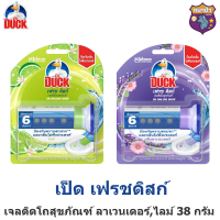 Duck Fresh Disc เป็ด เฟรช ดิสก์ เจลดับกลิ่น โถสุขภัณฑ์ กลิ่นลาเวนเดอร์ , กลิ่นไลม์ 38 กรัม*หมาป่า888