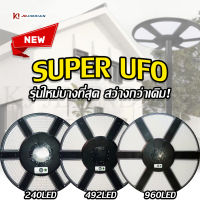 JD JINDIAN SUPER UFO ไฟโซล่าเซลล์รุ่นใหม่ พลังงานแสงอาทิตย์ 240LED/492LED/960LED ไฟแสงอาทิตย์ โคมถนนโซล่าเซลล์ ใช้พลังงานแสงอาทิตย์ โคมไฟถนน